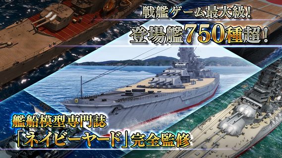 蒼焔の艦隊 PC版