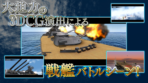 蒼焔の艦隊電腦版