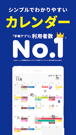 Lifebear カレンダーアプリ・スケジュール帳＆日記