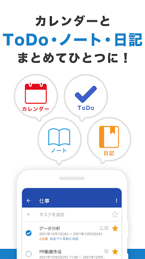 Lifebear カレンダーアプリ・スケジュール帳＆日記