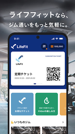 LifeFit : ジム利用まで最短1分！ PC版