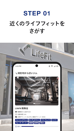 LifeFit : ジム利用まで最短1分！ PC版