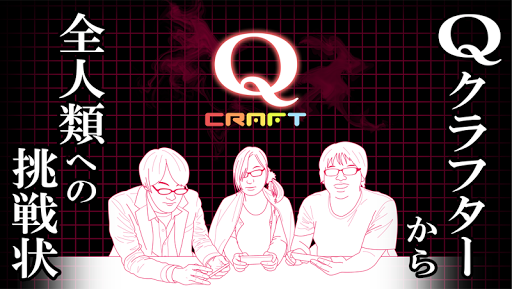 Q craft