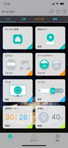 HomeLink PC版