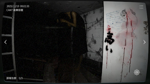 日本事故物件監視協会2 -JSP2- PC版