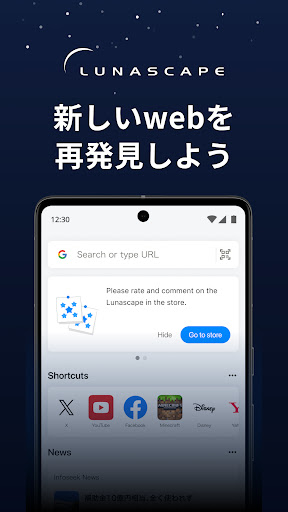Lunascape web3ブラウザ 動画広告もブロック PC版
