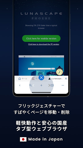 Lunascape web3ブラウザ 動画広告もブロック PC版