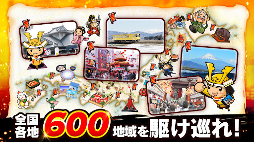 国盗り合戦 -電車や旅行の移動で遊ぶ位置情報スタンプラリー！ PC版