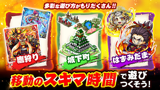 国盗り合戦 -電車や旅行の移動で遊ぶ位置情報スタンプラリー！ PC版