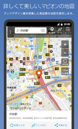 地図マピオン - 距離計測、海抜表示、マップコード表示も便利