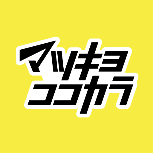 マツキヨココカラ公式アプリ PC版