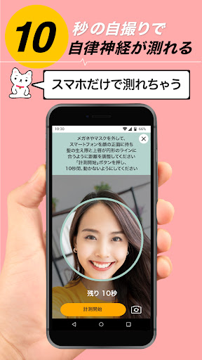 自律神経測定 カルテコ-人・ペット（犬猫）の健康管理 PC版