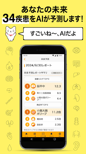 自律神経測定 カルテコ-人・ペット（犬猫）の健康管理 PC版