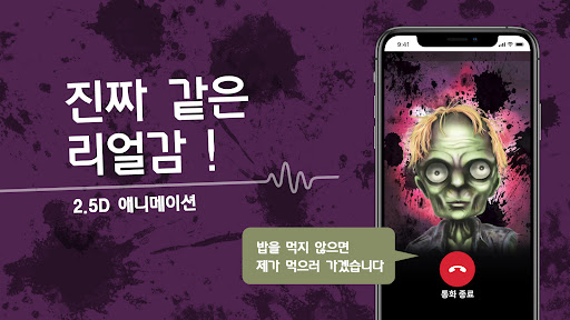 도깨비 전화 DX PC