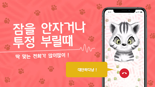 도깨비 전화 DX PC