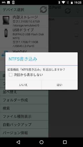 MLUSBマウンタ NTFS書き込み PC
