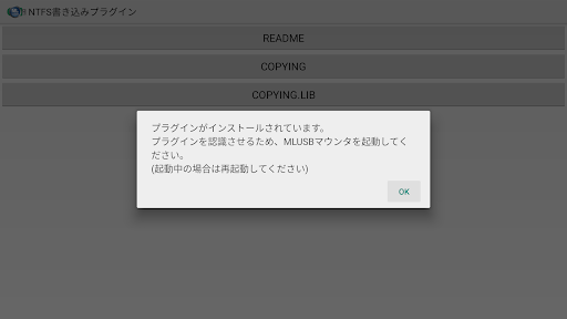 MLUSBマウンタ NTFS書き込み PC