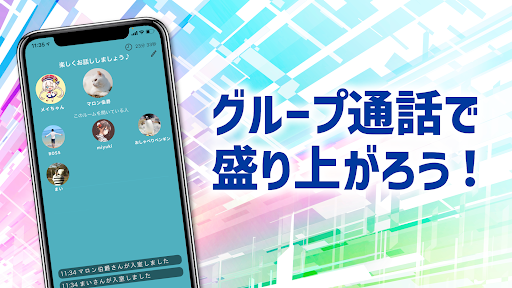 暇ならチャット・通話 KoeTomo（声とも） for G PC