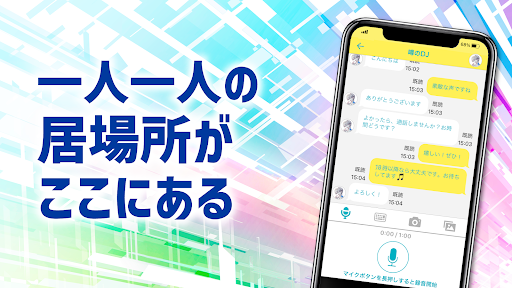 暇ならチャット・通話 KoeTomo（声とも） for G PC