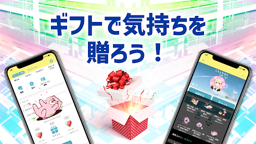 暇ならチャット・通話 KoeTomo（声とも） for G PC