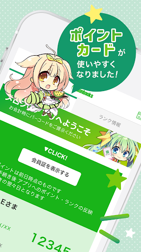 メロンブックス 公式アプリ PC版
