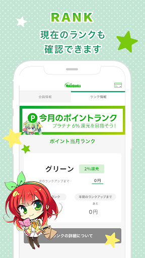 メロンブックス 公式アプリ PC版