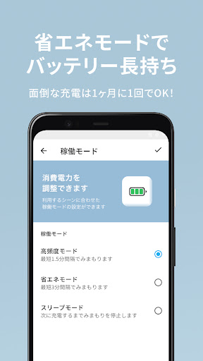 みてねみまもりGPS