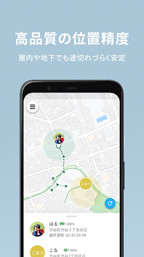 みてねみまもりGPS