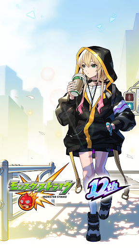モンスト