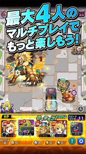 モンスト