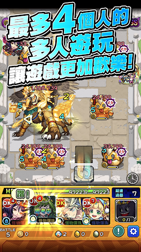 怪物彈珠電腦版