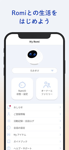 Romi（ロミィ）