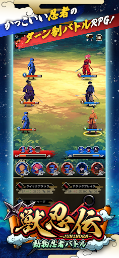 獣忍伝 - 動物忍者バトル PC版