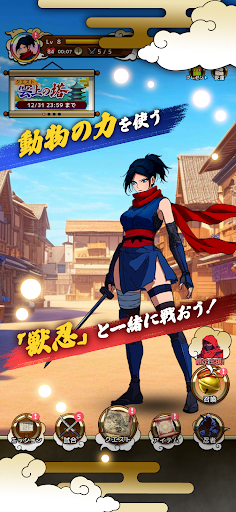 獣忍伝 - 動物忍者バトル PC版