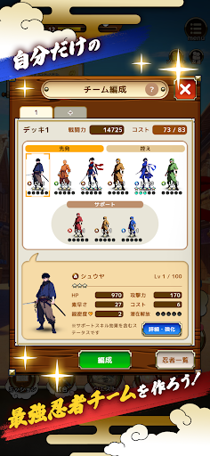 獣忍伝 - 動物忍者バトル PC版