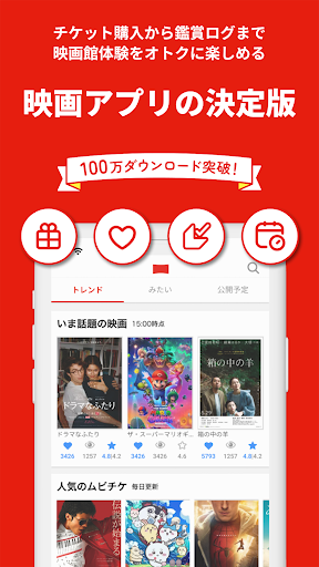 映画アプリ MOVIE WALKERで映画・映画館が探せる PC版