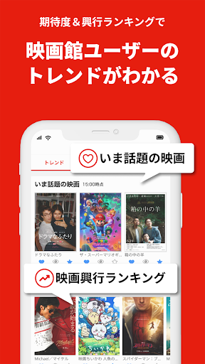 映画アプリ MOVIE WALKERで映画・映画館が探せる PC版