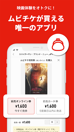 映画アプリ MOVIE WALKERで映画・映画館が探せる PC版