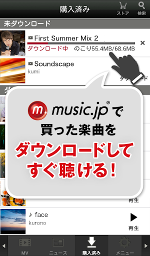 music.jp音楽プレイヤー | 歌詞付き・ハイレゾ対応 PC版
