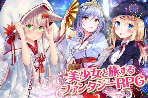 ファルキューレの紋章 ー美少女育成x萌えゲームRPG PC版