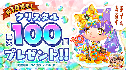 未来家系図 つぐme～一族繁栄！育成ゲーム～電腦版