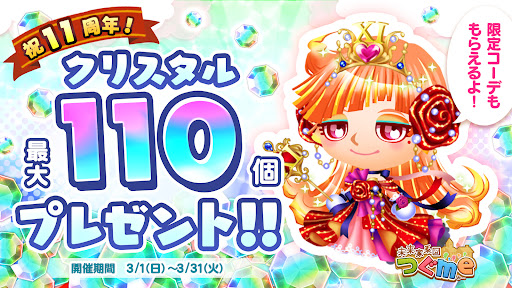 未来家系図 つぐme～一族繁栄！育成ゲーム～電腦版