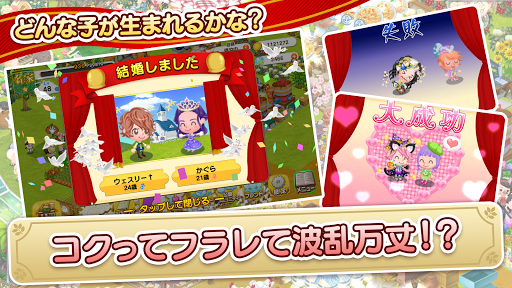 未来家系図 つぐme～一族繁栄！育成ゲーム～電腦版