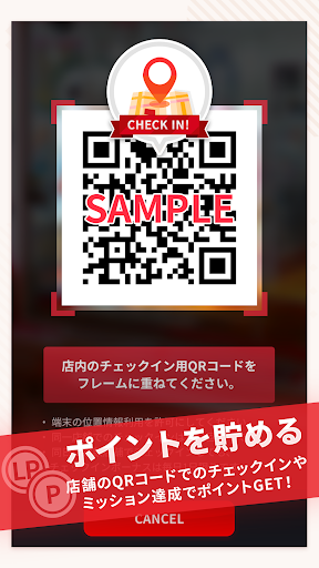 ナムコポイントアプリ PC版