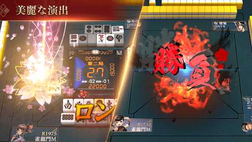 リアル麻雀 雀龍門M [麻雀ゲーム] PC