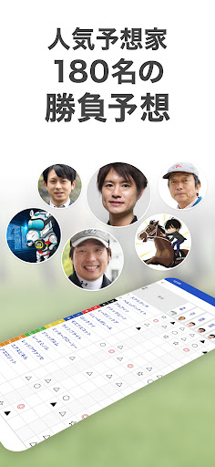 netkeiba ネットケイバ電腦版
