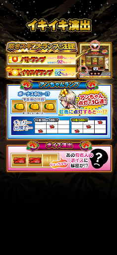 【スマスロ】チバリヨ2プラス PC版