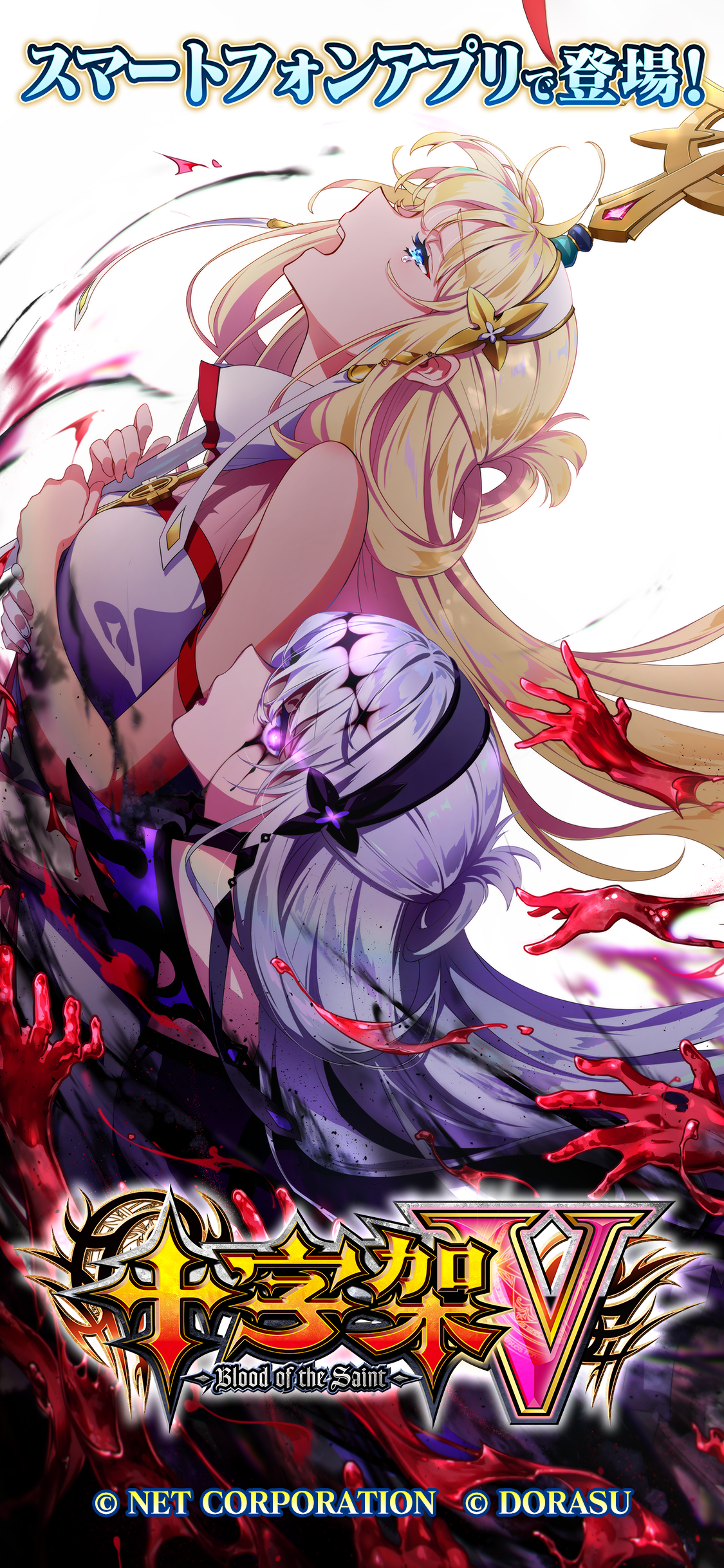 【パチスロ】十字架5 PC版