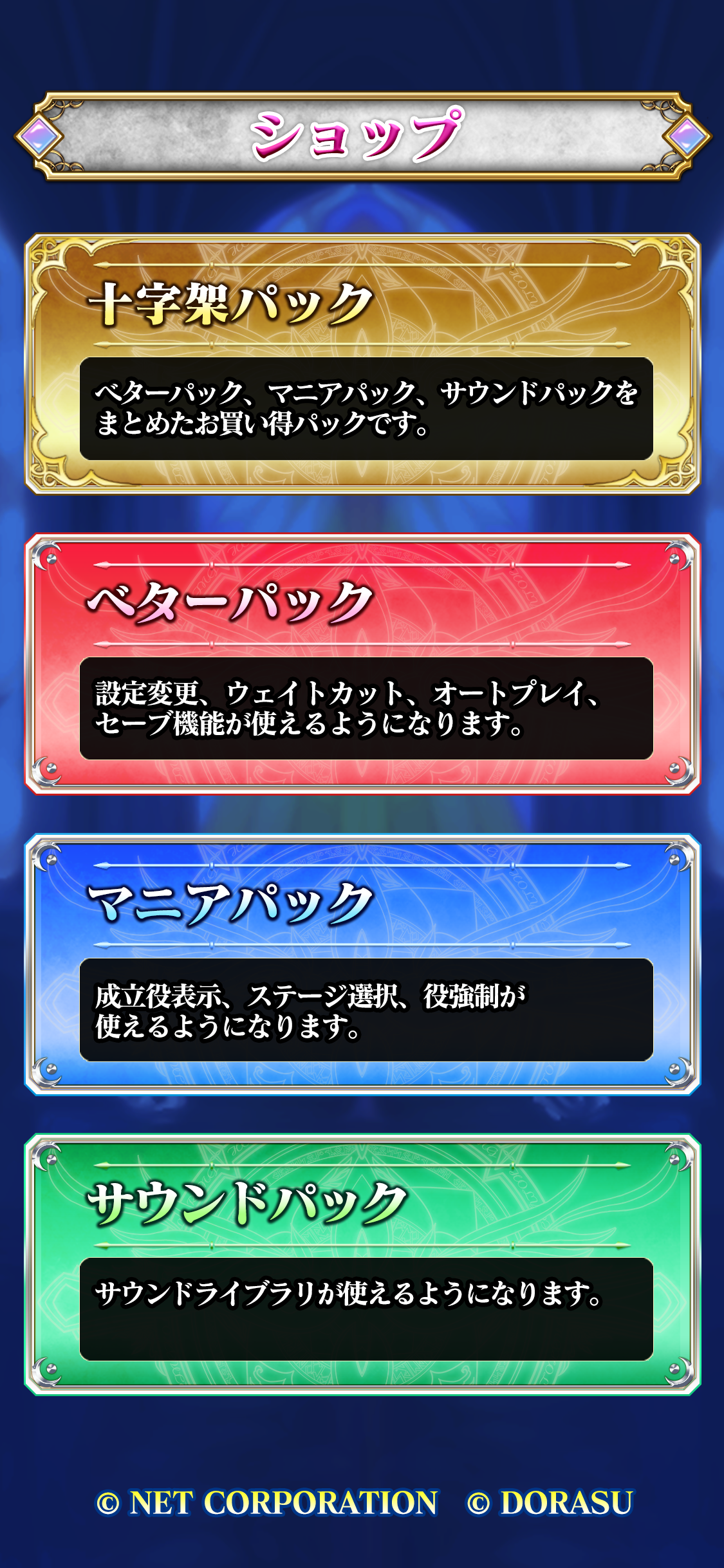 【パチスロ】十字架5 PC版