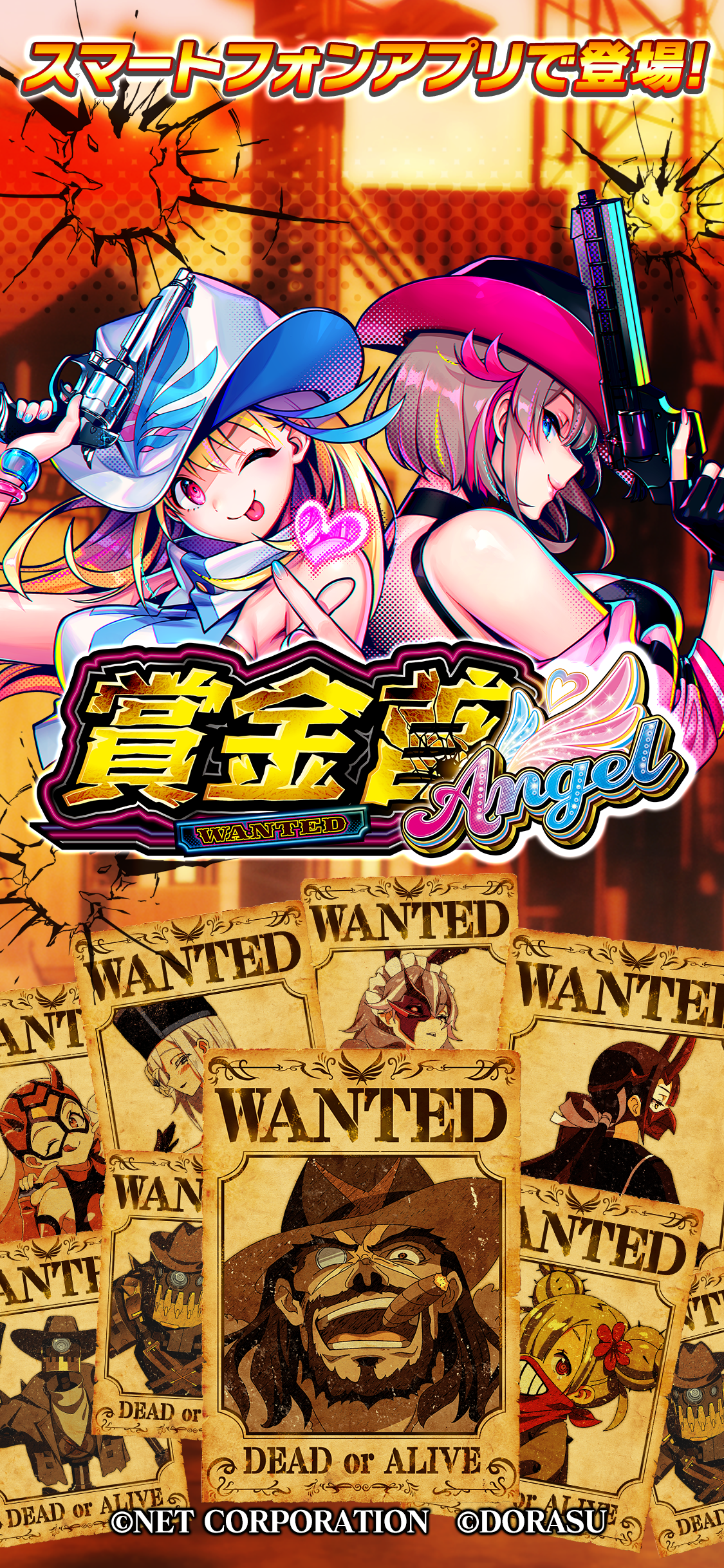 【スマスロ】賞金首Angel PC版